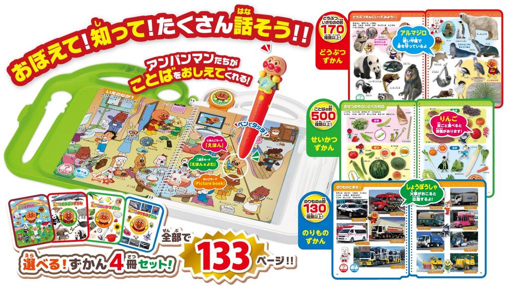 SEGA TOYS Anpanman Я хочу узнать Kotoba Zukan Premium Knowledge Zukan Large Collection Set больше! &