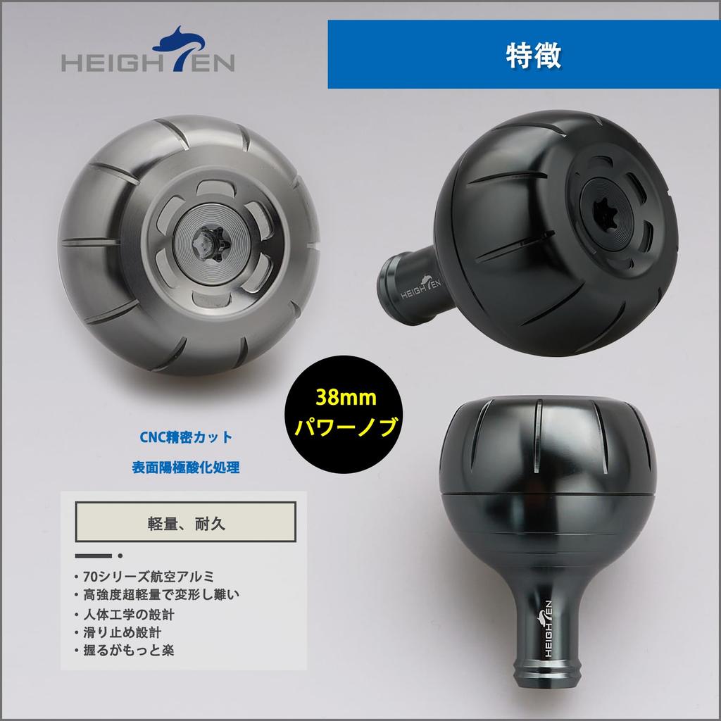 HEIGHTEN 38mm Reel Handle Compatible with and Type A Gear Series Gray Knob, Shimano, Daiwa, Reels, (Dark (22STELLA/23AIRITY)) (890)