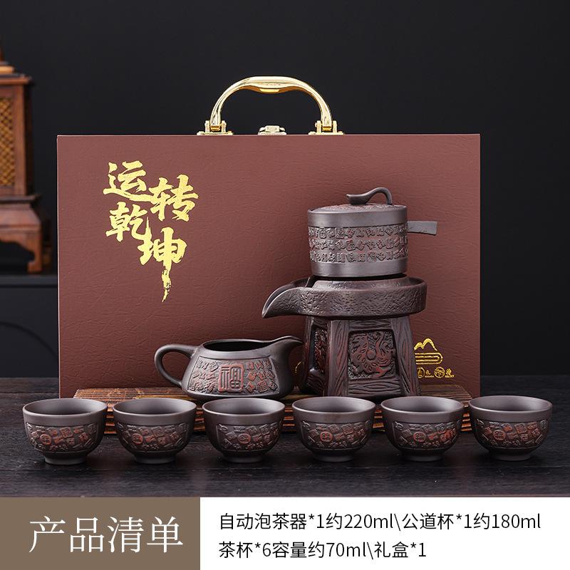 Purple pottery lazy automatic kung fu tea set ceramic business company car enterprise activities gifts high-end gift tea set