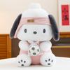 Серия Спортивных игрушек Pacha Dog Cinnamoroll для детей