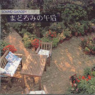 CD VARIOUS - Sound Garden - Slumber Afternoon FCCL30916 SONY Japan New Age & Easy Listening Used