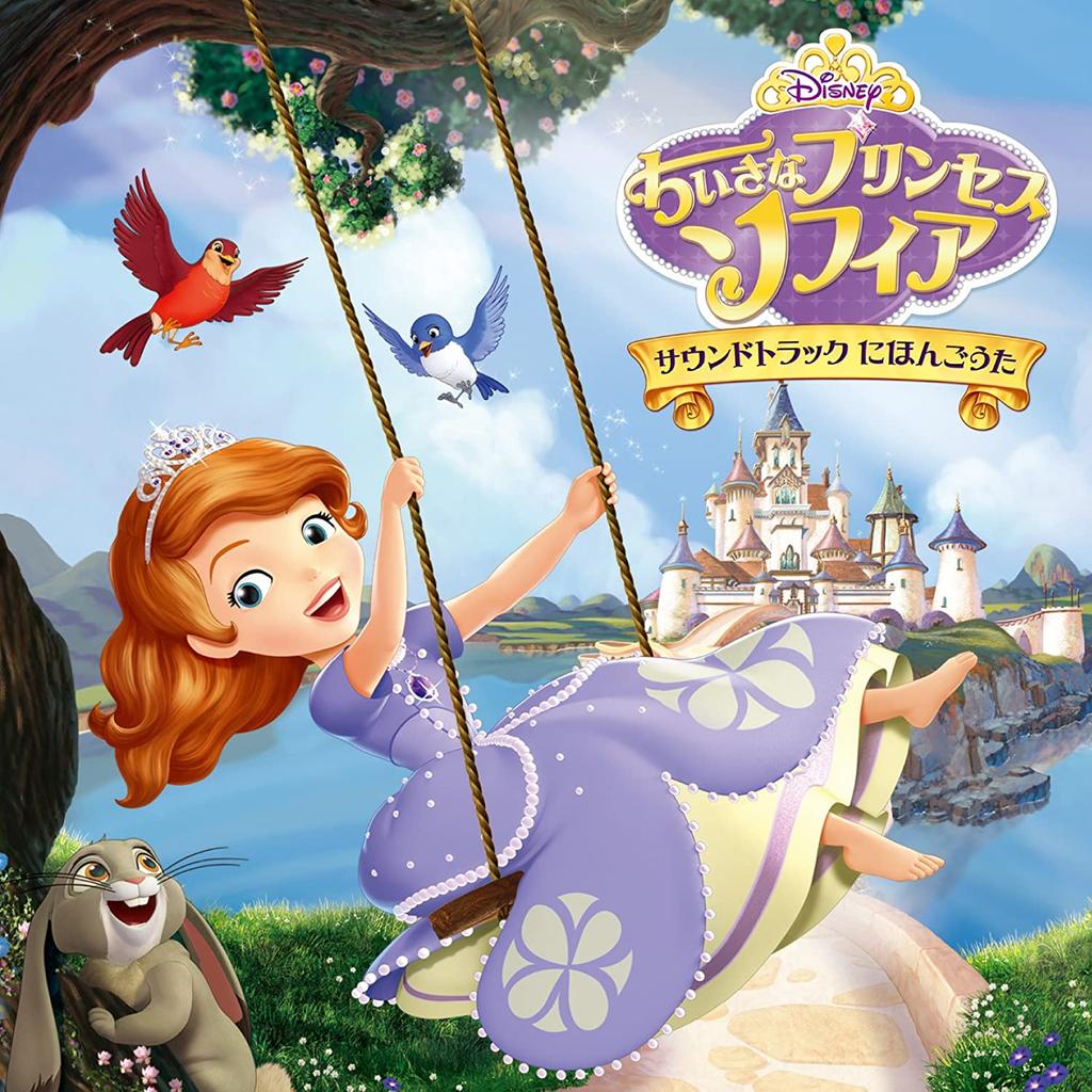 CD DISNEY - Саундтрек к мультфильму "София Прекрасная" с японским обиАниме/Игра Б/У