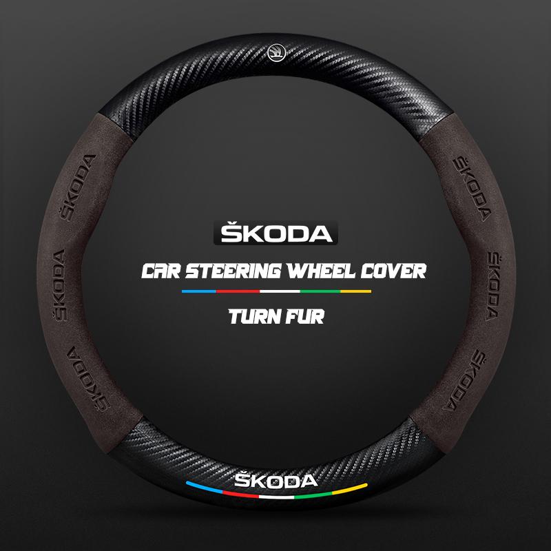 FKHM2 For Skoda VRS Kodiaq Karoq Kamiq Octavia 1 a5 Scala Superb Yeti Fabia ENYAQ Citigo Carbon Fiber Suede Car Steering Wheel Cover