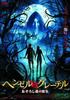 DVD ANTHONY C. FERRANTE, DEE WALLACE, S - Hansel and Gretel: The Witch of the LBX149 Japan Movies & DVD Used