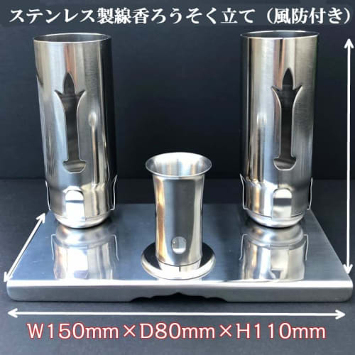 This durable, durable, stainless steel incense and candle holder set is perfect for graveside or graveside use. It's a must-have for any graveyard, an