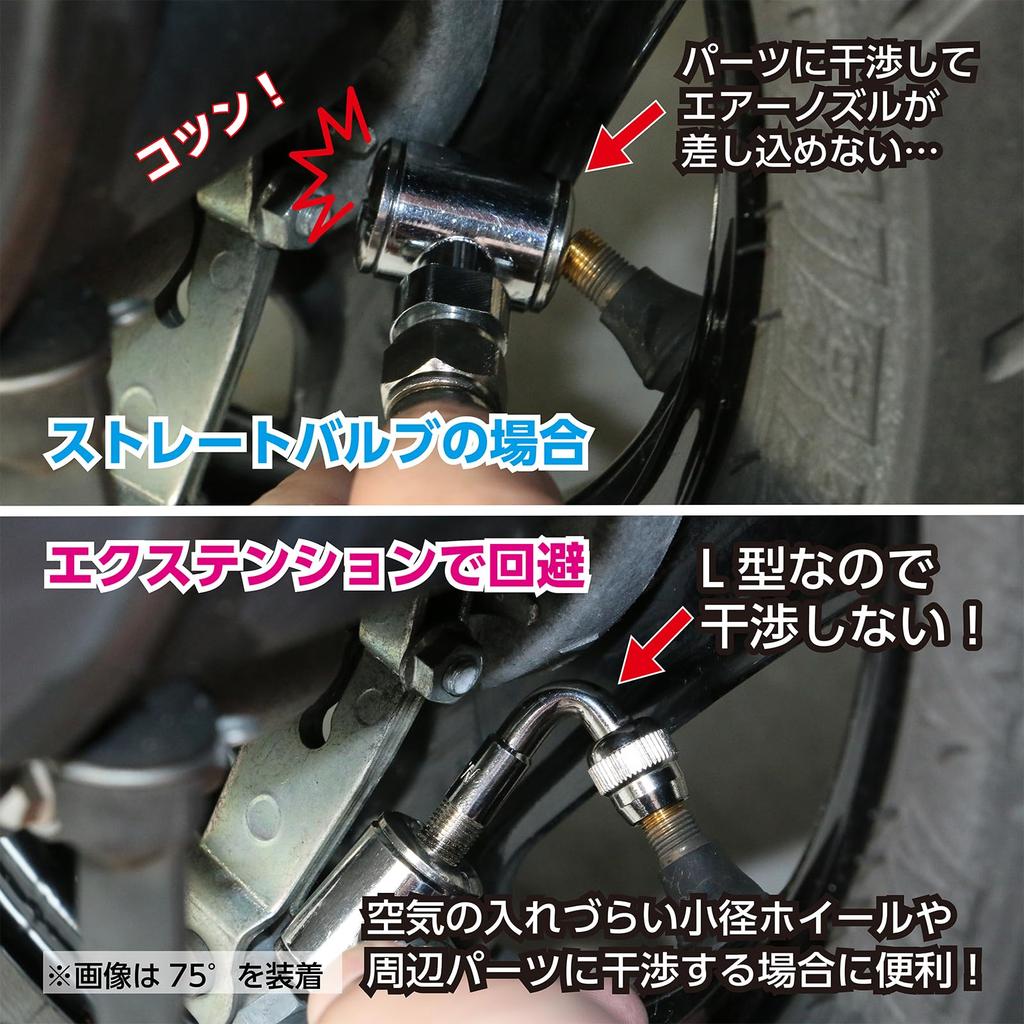 KITACO 803 - 0500020 Удлинитель воздушного клапана/ 60 ° ; MONKEY Универсальность, модель: 803-0500010
