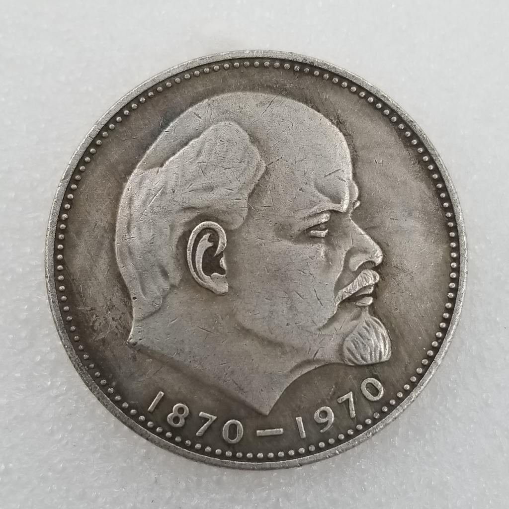 1870-1970 Russian USSR Lenin Commemorative Collectible Souvenirs Silver Coins