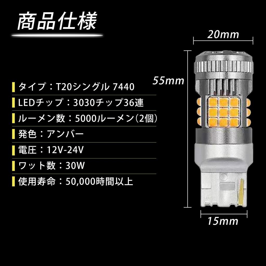 Micoi T20 LED Turn Signal Valve with Differential Pinch Parts, Anti-Hifla, Resistance, Canceller, Built-In