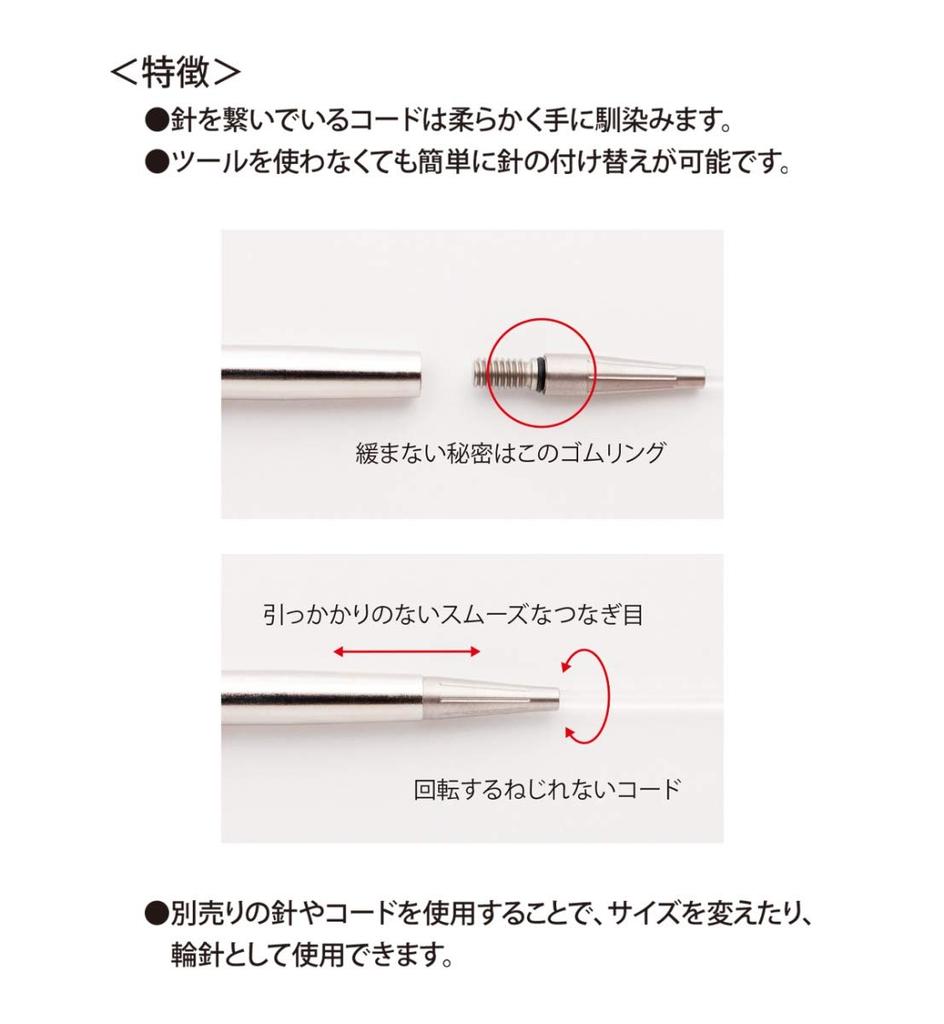 Tulip Knitting Needles Interchangeable Knitting Needle Cord 5cm "Carry-S 3-Pack CSJA-01"