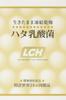LCH grouper молочнокислые бактерии набор из 3 шт.