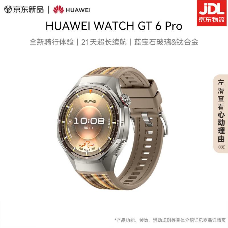 Huawei Умные часы WATCH GT6 Pro (Китайская версия)
