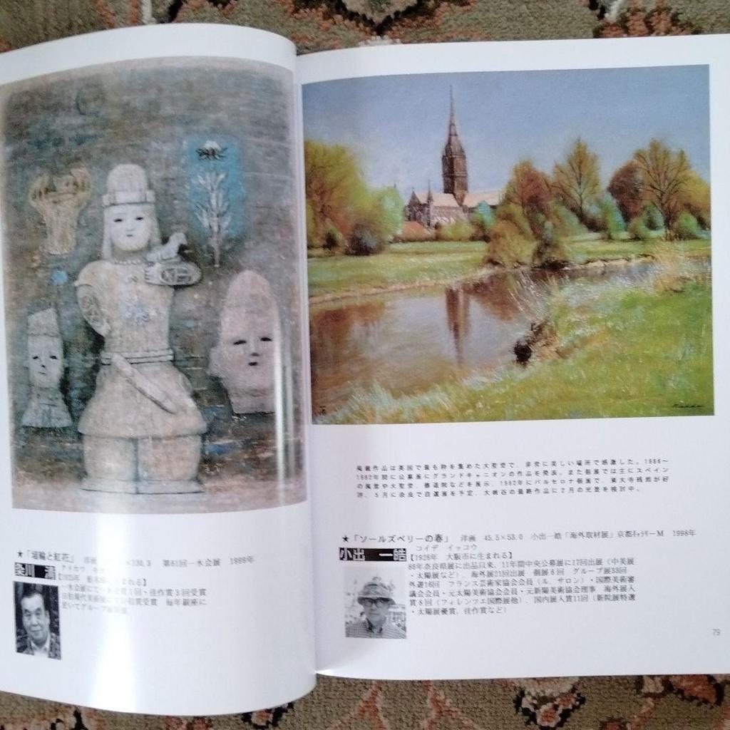 [USED] Large collection of masterpieces of ink painting and Japanese painting Contemporary paintings Asahi Artist Publishing Price: 7,300 yen