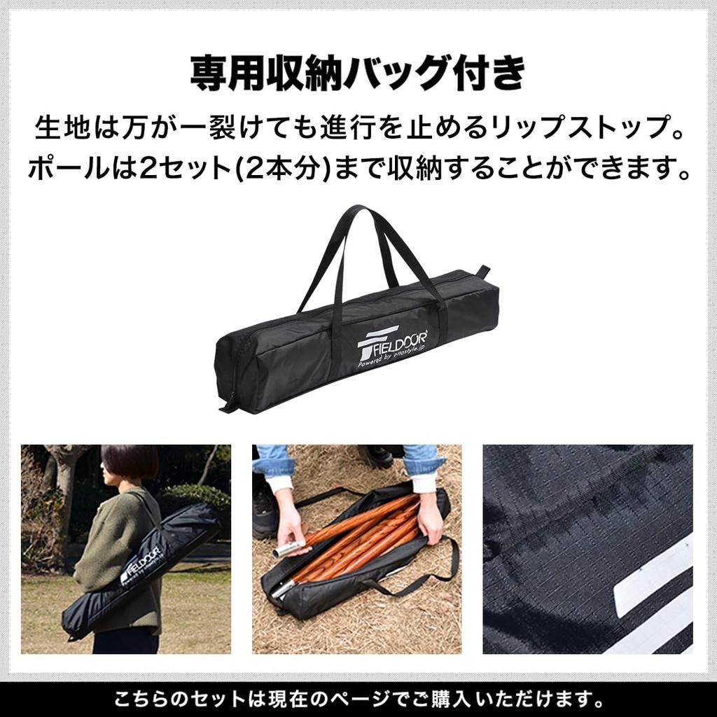 FIELDOOR Aluminum Tent Pole of Bag Grain Connection Adjustable Suitable for Large Tarps and Cotton Tents Push Pins Extendable Split Camping [Set