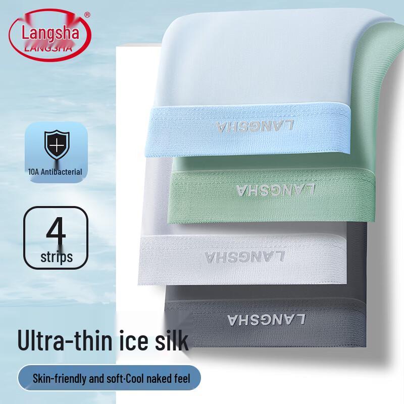 LANGSHA Мужские антибактериальные спортивные быстросохнущие боксеры-брифы