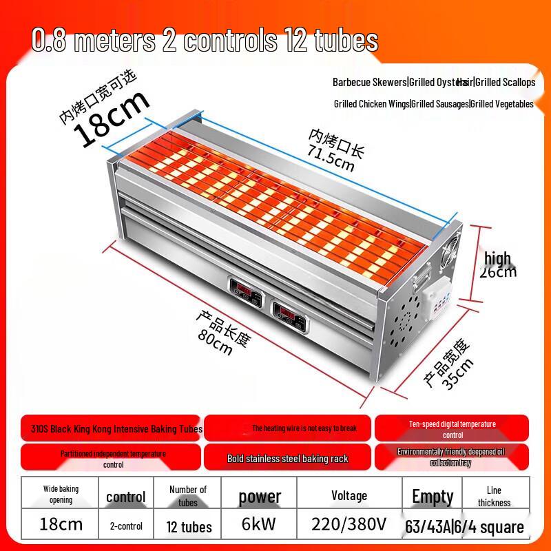 Beifu Commercial Electric Skewer Grill