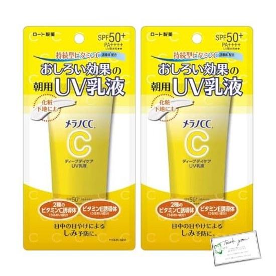 Melano CC Глубокий дневной уход UV-эмульсия, набор из 2 шт. SPF50+ PA++++ Содержит производные витаминов C и E Матирующий эффект Можно использовать как основу под макияж