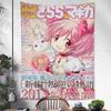Тканевое панно Puella Magi Madoka Magica, Настенный ковер в стиле Таро, Хиппи, Декор для комнаты в общежитии, Дома