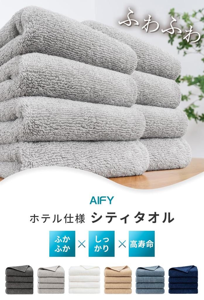 AIFY City Set of Durable Solid Perfect for Beauty Living or Starting a New Light Gray Towels, 2, Large, Thick, Fluffy, Quick-Drying, Absorbent,