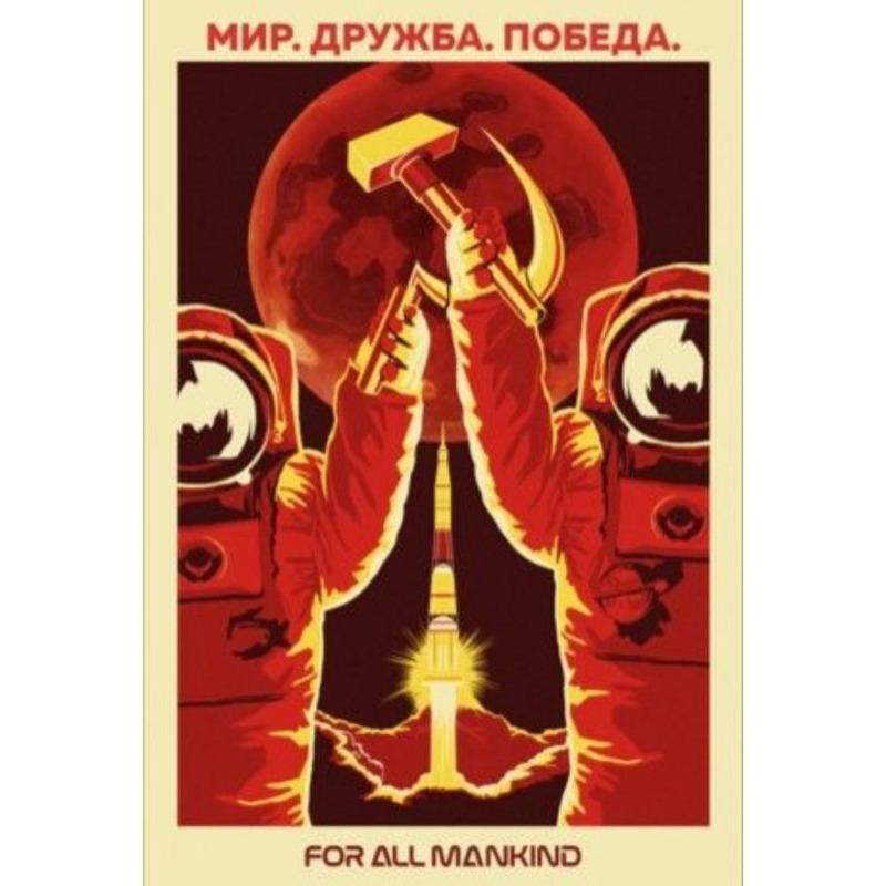 Винтажный советский антиалкогольный плакат Металлическая жестяная вывеска Декор для бара