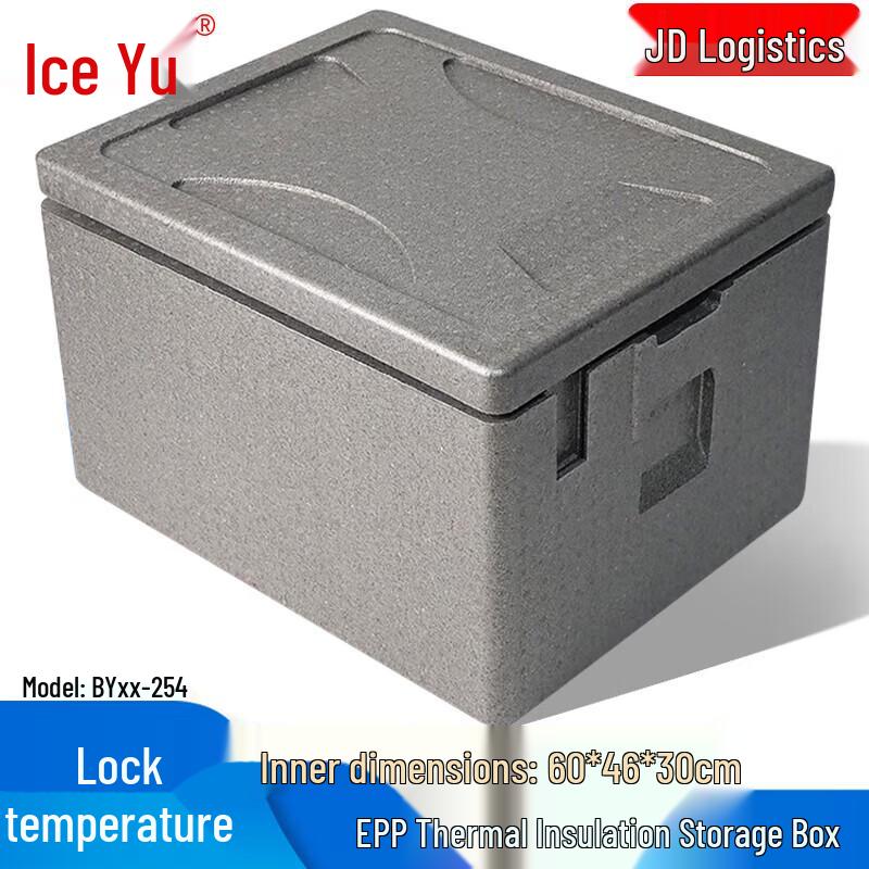 EPP Insulated Cooler Box