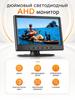 7-дюймовый QLED HD 1080P автомобильный дисплей