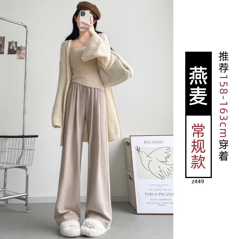 Gray Glutinous Rice Pants Women's Autumn and Winter New High Waist Drape Straight Loose Lazy Casual Small Wide-leg Pants