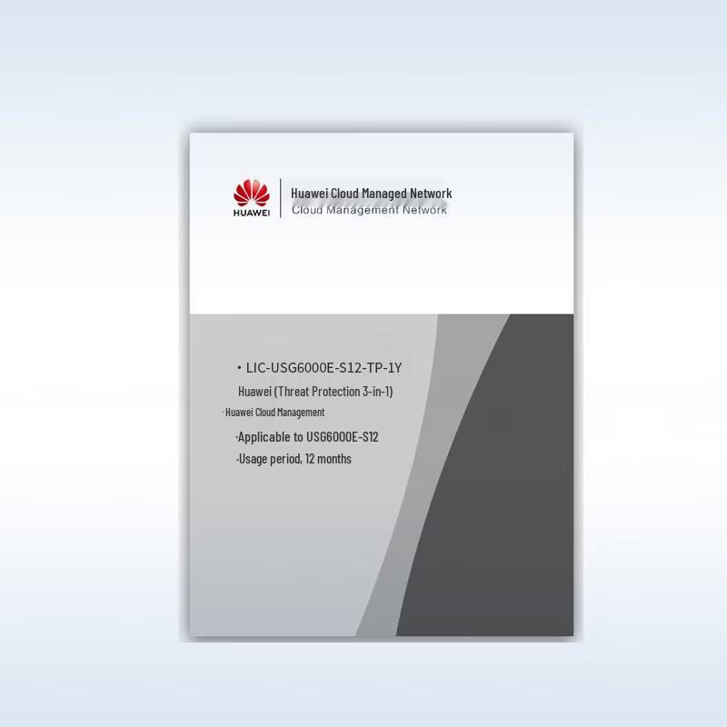 Huawei USG6000E-S12 Firewall Threat Protection License