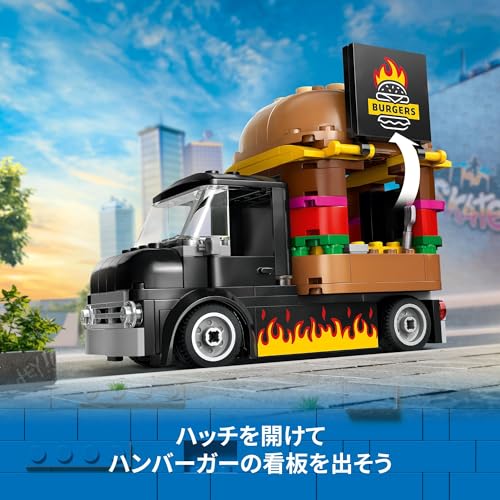 Игрушка LEGO City Грузовик с гамбургерами, Подарок на день рождения, Развивающие конструкторы, для мальчиков и девочек, Возраст 5, 6, 7 и 8 лет, Транспортное средство, Миниатюрная машинка, Модель машины, 60