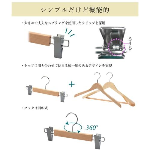 Tamatoshi Wooden Hanger Hooks, 360-Degree Rotating, Non-Slip, for Pants, Trousers, Slacks, and Skirts, Made of Natural, High-Quality Wood, Stylish, St