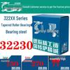 322XX Series Bearing Steel Tapered Roller for Automotive Hub, Transmission, Differential, and Agricultural Machinery.