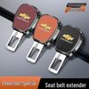 Удлинители ремня безопасности Chevrolet для Cruze, Cavalier, Malibu XL и Equinox