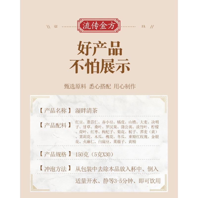 150g Wet Tea Bag Tea Wet Fat Clear Tea Health Wet Tea Red Beans and Barley Tea