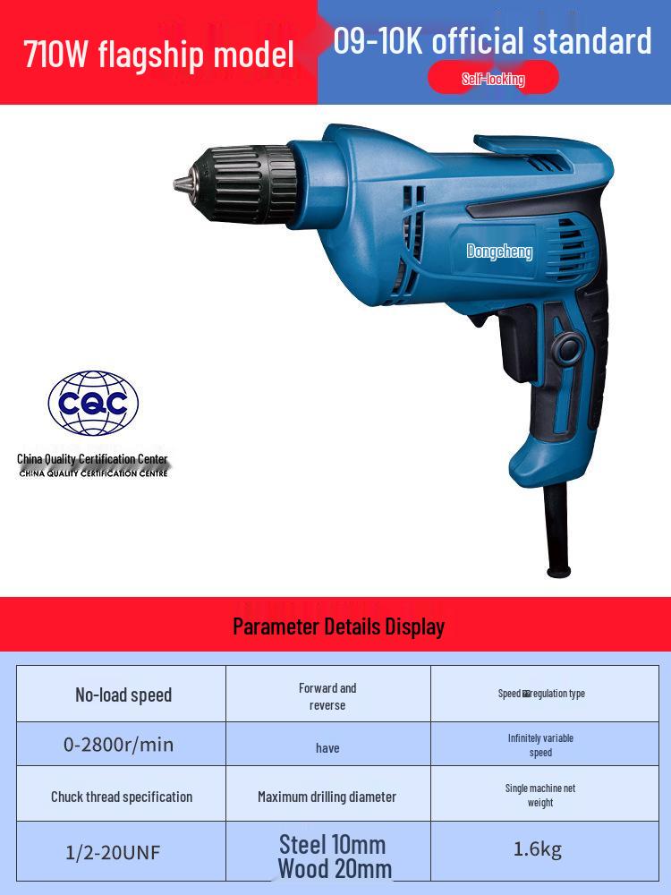 Dongcheng 220V Electric Multifunctional Hand Drill & Screwdriver for Household Use