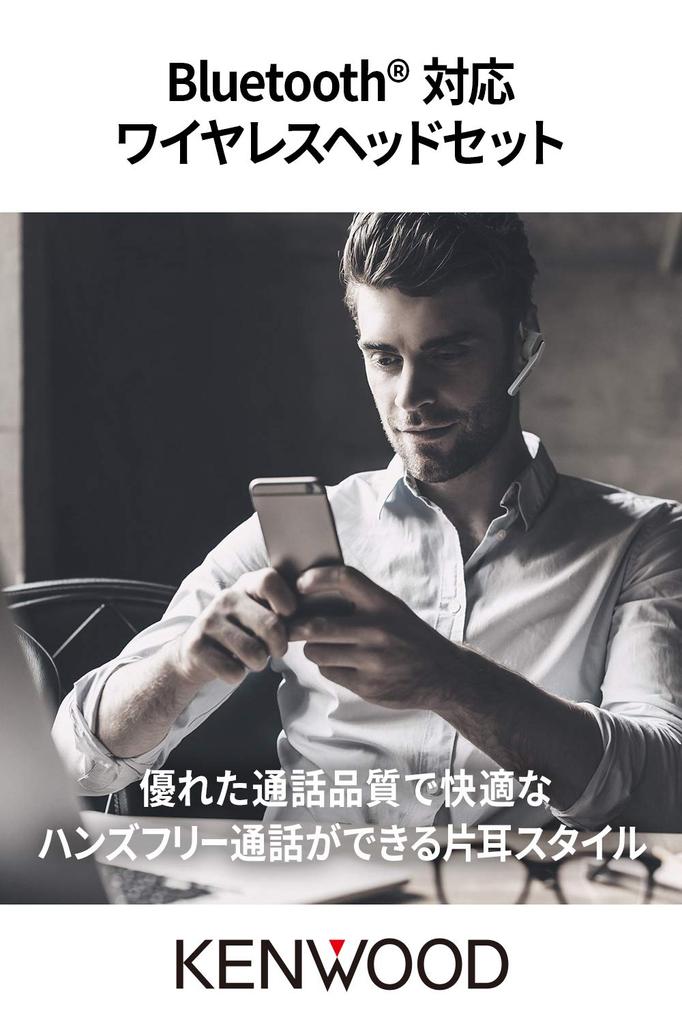 JVC Kenwood Гарнитура KENWOOD с одним наушником Беспроводная связь Bluetooth Время непрерывного разговора Приблизительно 7 часов Совместимо как с левым, так и с