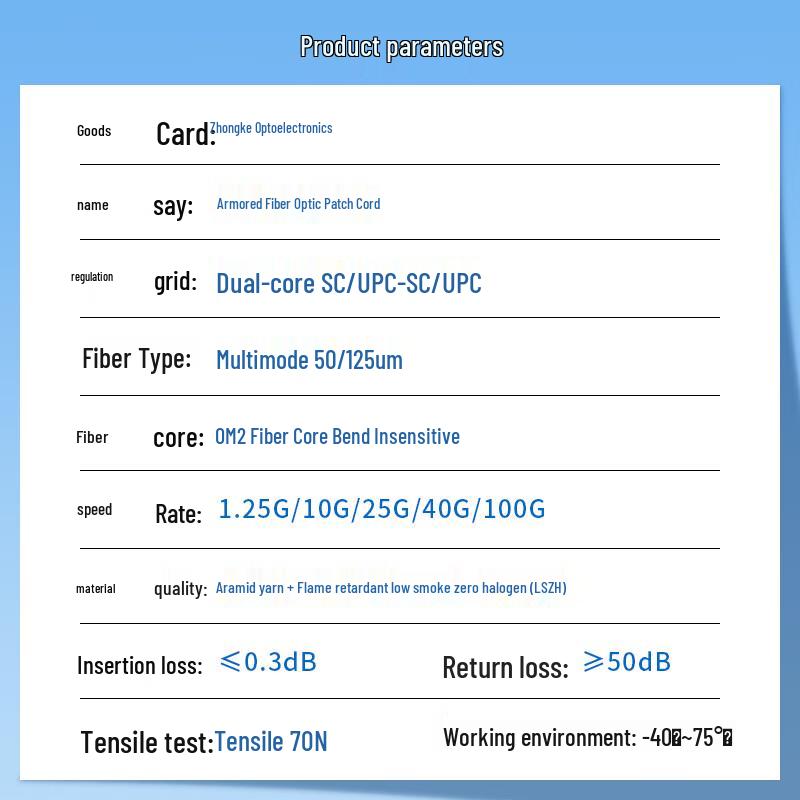Armored SC-SC Multimode Duplex Fiber Optic Patch Cord