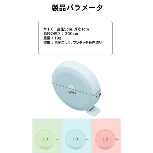 Tape Measure with Rewind Button, Double-Sided Graduations, Lightweight and Compact, for Sewing, Crafts, Height Measurement, and Clothing Measurement (