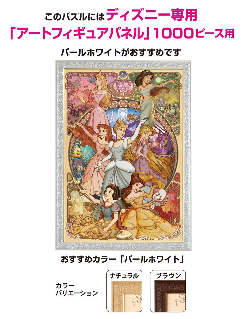 Пазл из 1000 деталей Disney Beautiful Blooming Maiden (Дисней Принцесса) [Чисто белый] (51х73,5см)