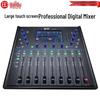 Профессиональный цифровой микшер Huidu HD-X16 (Китайская версия)