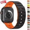 Двухцветный ремешок для Apple Watch Ultra 3/2 49 мм 38 40 мм 45 мм 46 мм 44 41 мм спортивный ремешок для iWatch 11 10 9 8 7 6 se силиконовый браслет
