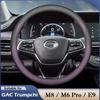 Для GAC M8 Trumpchi M6 Pro E9 M8 Master Edition Кожаная Накладка на Руль Автомобиля Ультратонкие Противоскользящие Накладки на Ручку Автомобиля Интерьер