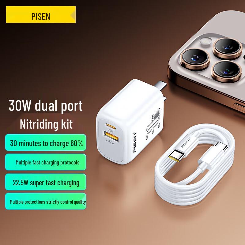 Pisen 30W GaN Dual-Port USB-C Fast Charger Set
