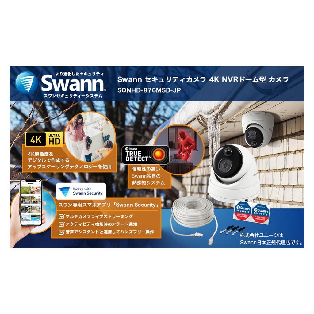 Японская камера безопасности Swann NVR 4K 8-мегапиксельная купольная камера безопасности для улицы и помещений Характеристики IP66 Водонепроницаемость и пыленепроницаемость Совместимость с теплом