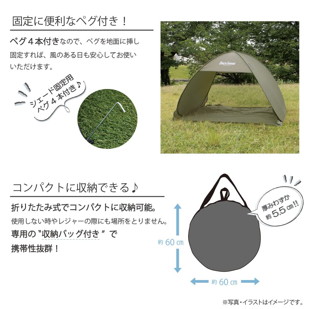 Takeda Corporation for Olive 200 x 145 x 125 Quick expand sunshade open olive [One-touch tent, camping, sunshade, 2-3 people] QX6-200OLV