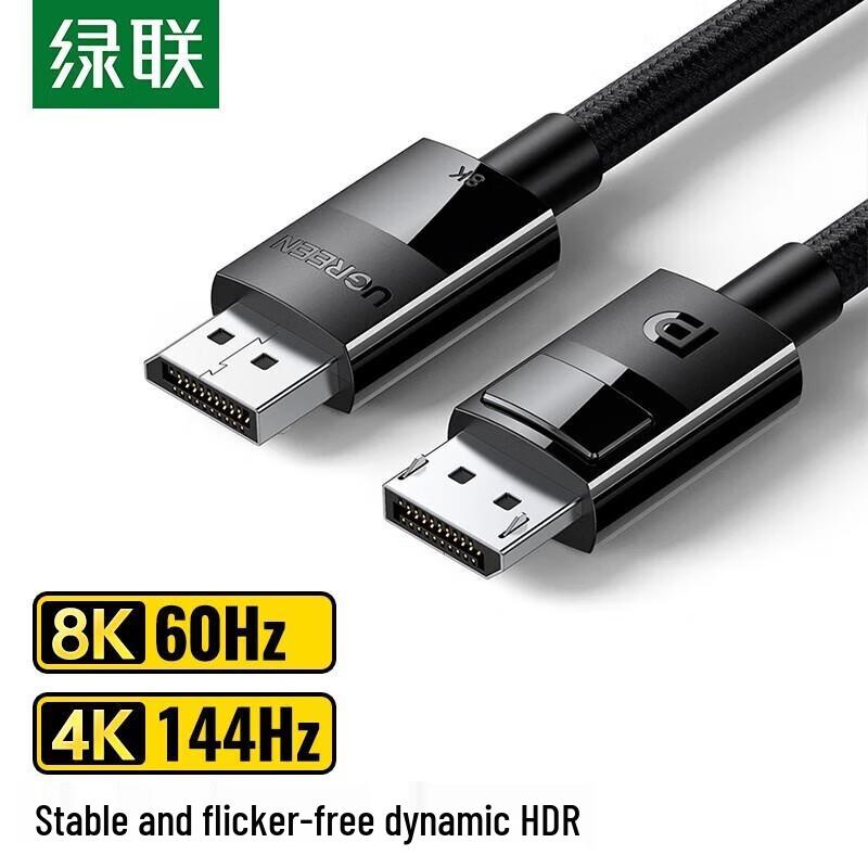 Ugreen Кабель DisplayPort 1.4 8K HD