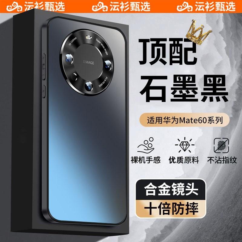 Full Coverage Matte TPU Phone Case Mate 60 Pro Plus Shockproof Anti-Slip Scratch Resistant With Metal Lens Protection
