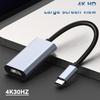 Адаптер USB Type C на HDMI 4K 60Hz Кабель-конвертер USB C USB3.1 Male на HDMI Female для Ноутбука Планшета Проектора ПК Pro
