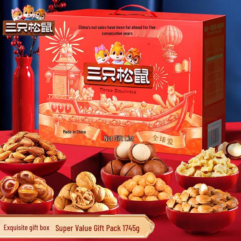 Three Squirrels Nut Gift Box