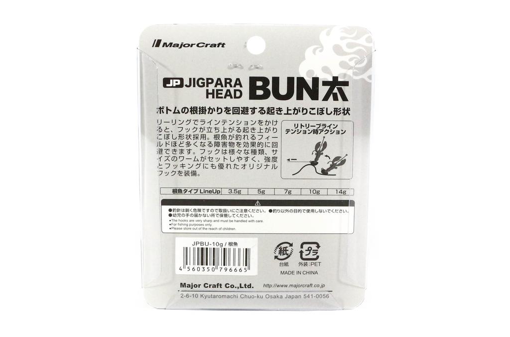 Sale Major Craft Jig Head Negyo JPBU-40 Grams Size 2/0 (8669)