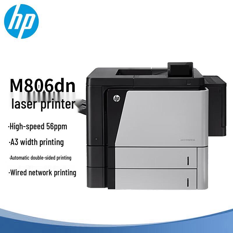 HP M806dn A3 Black and White Laser Printer CN plug (adapter included)