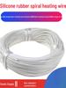 Водонепроницаемый спиральный нагревательный провод из силиконовой резины для электрического обогрева и аквакультурных ковриков